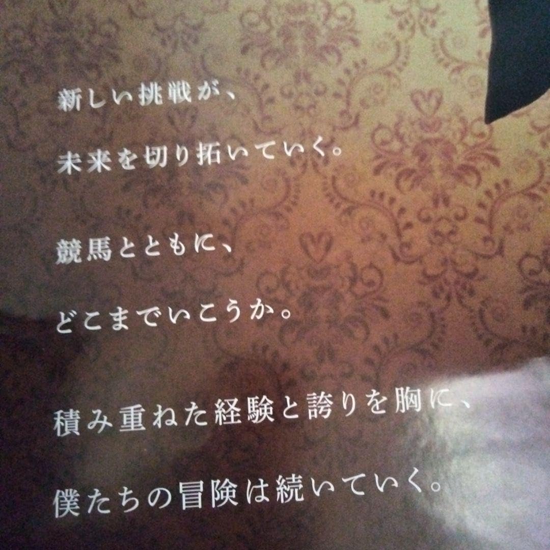 Amazon.co.jp: 週末。競馬超レアの武豊騎手のポスター : おもちゃ